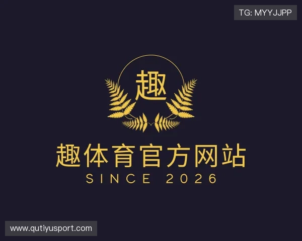 发现趣体育官方网站
